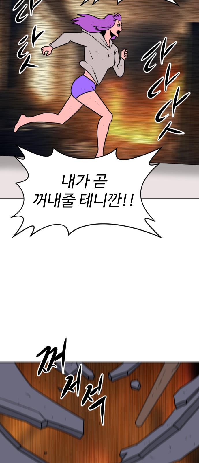 68 페이지