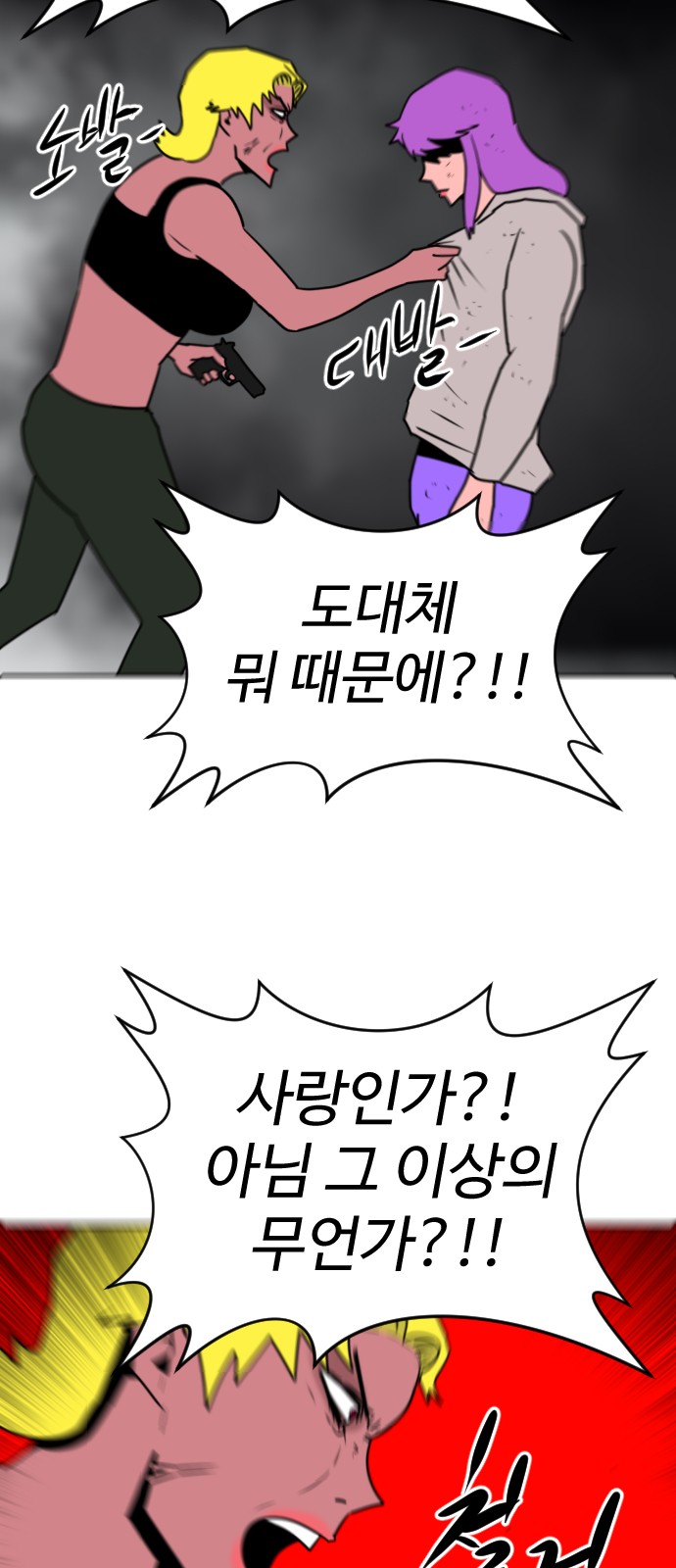 98 페이지