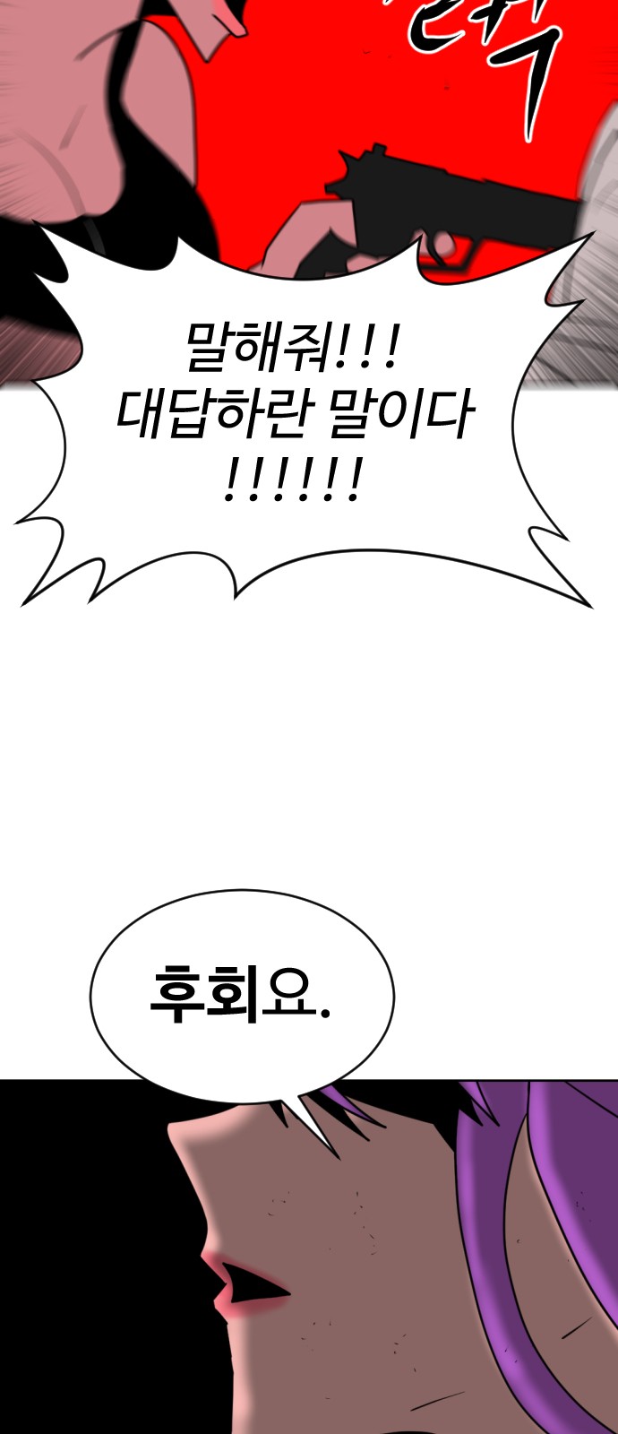 99 페이지