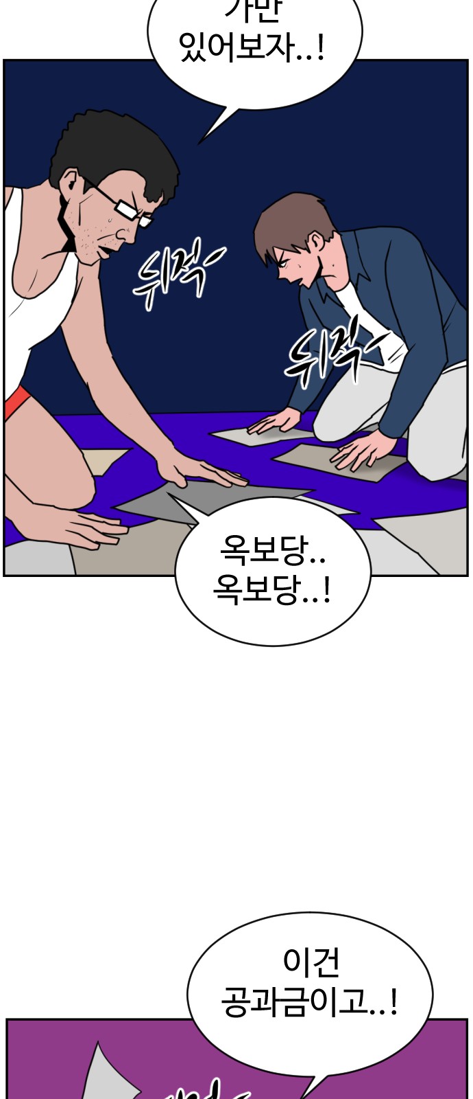 108 페이지