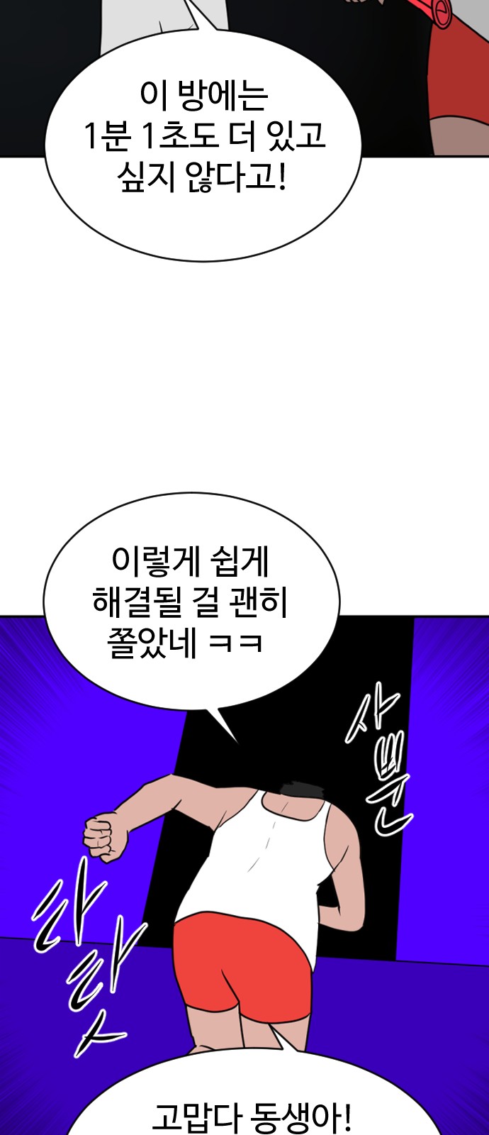 112 페이지