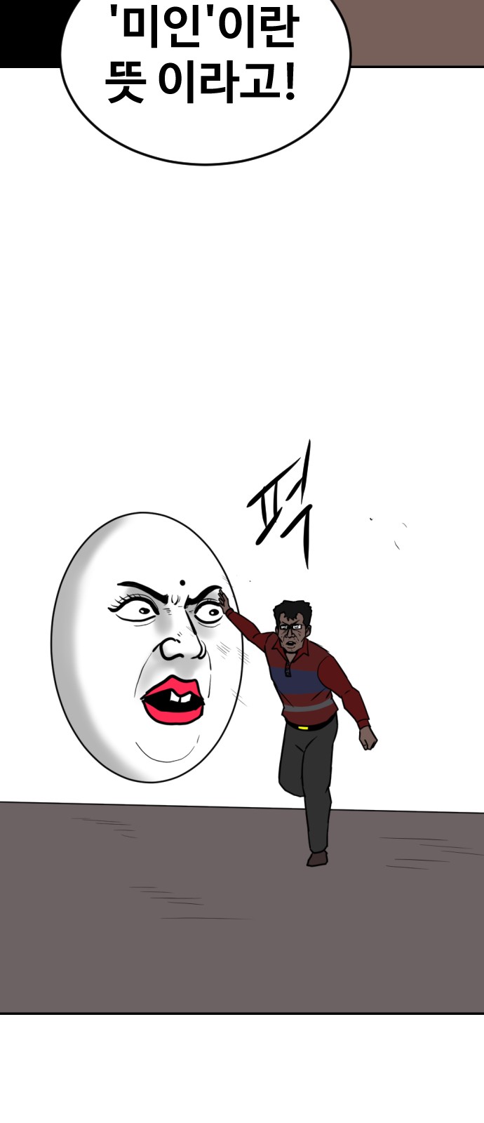 38 페이지