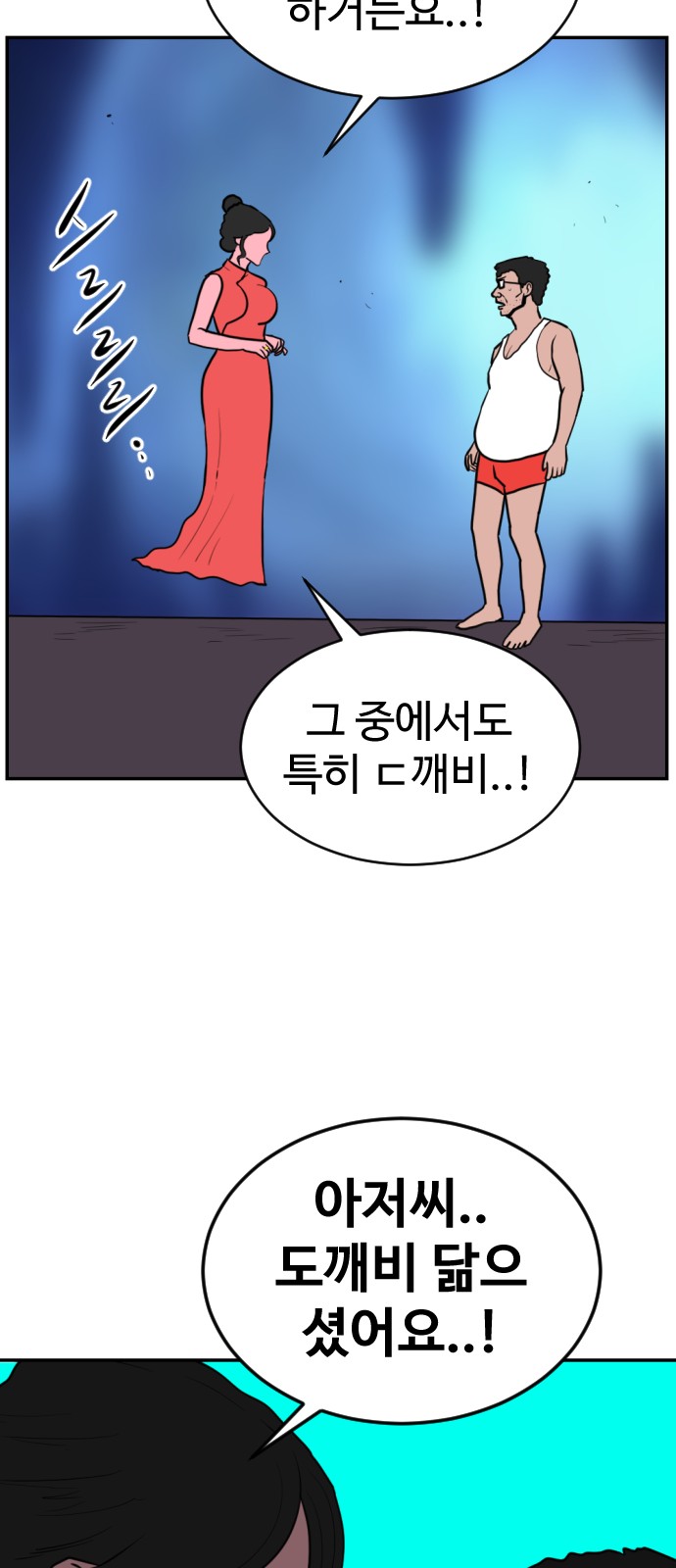 54 페이지