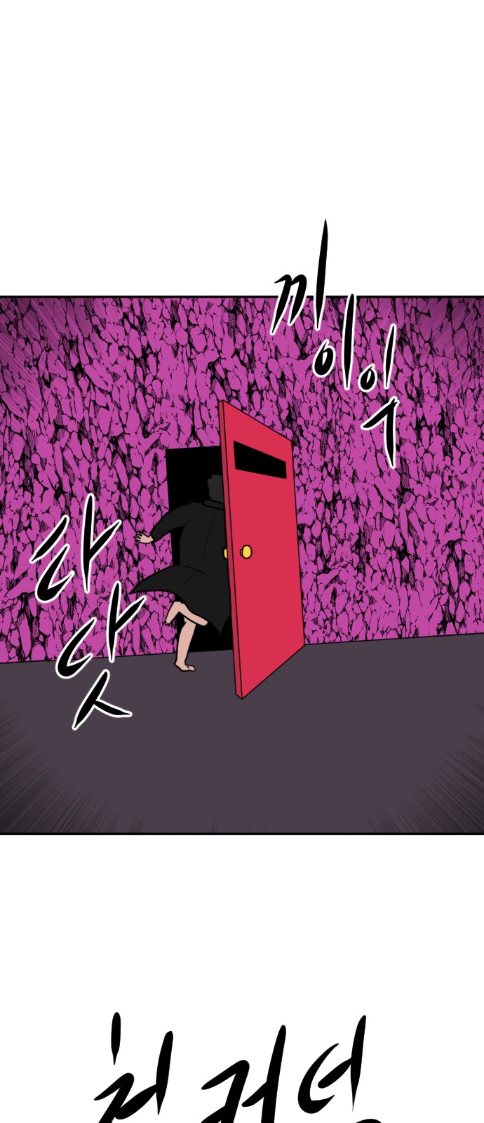 58 페이지