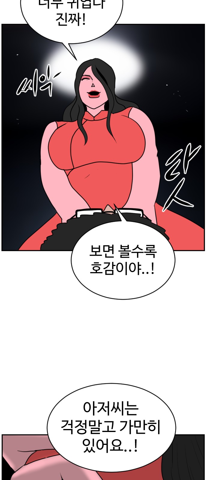 67 페이지
