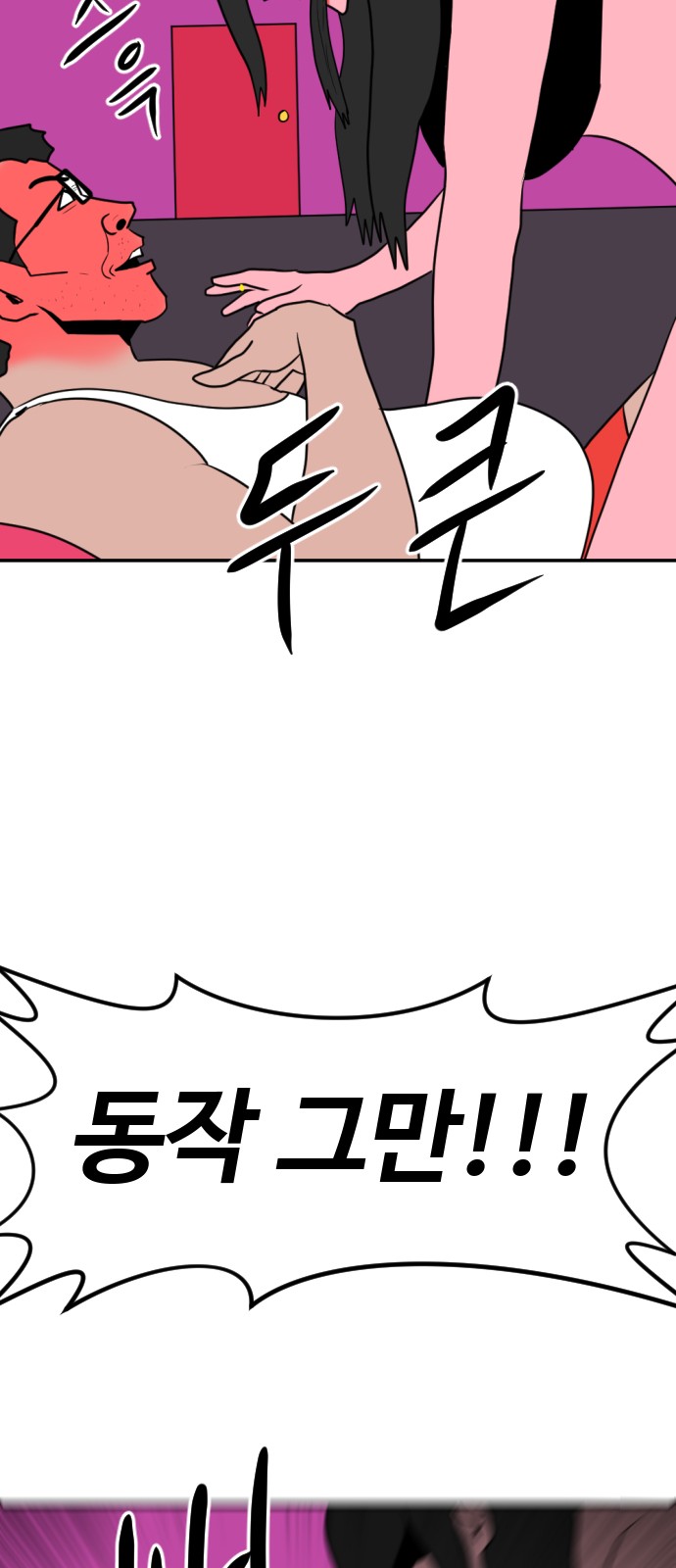 69 페이지
