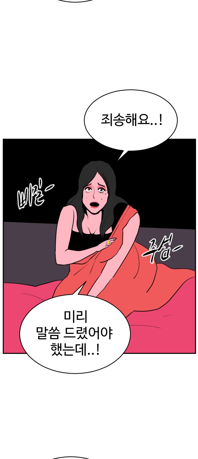 73 페이지