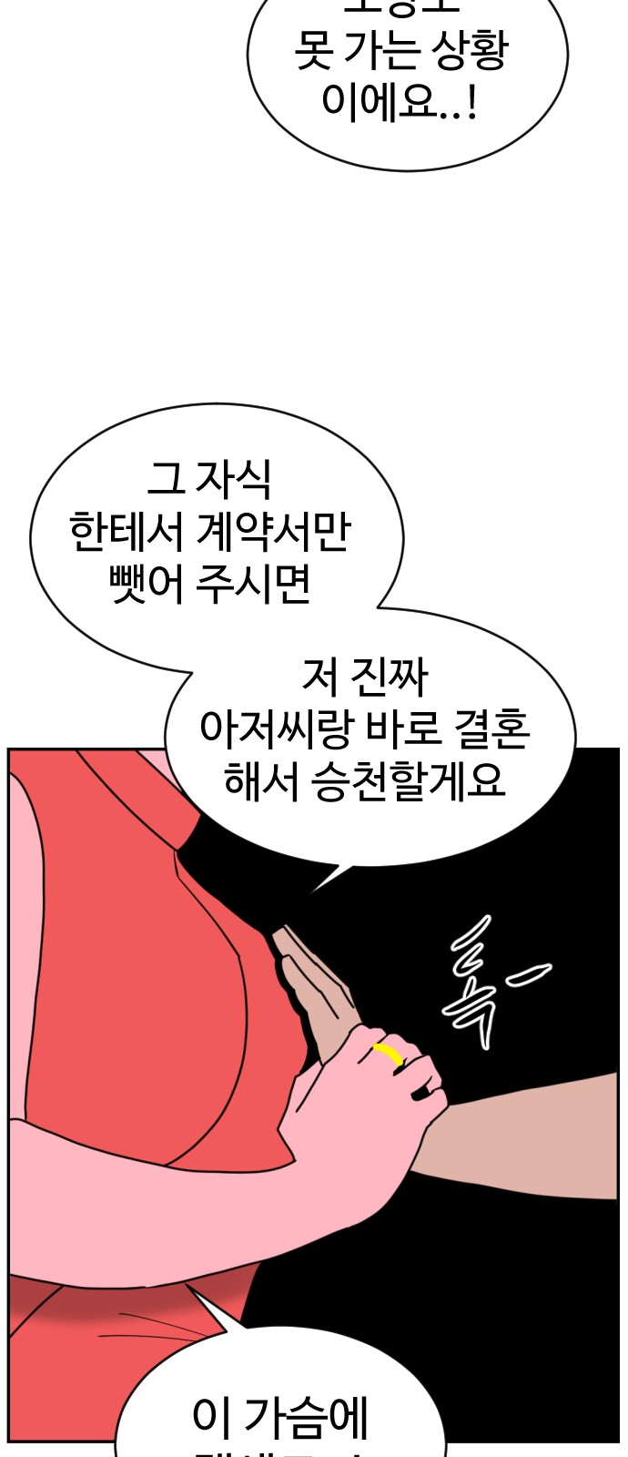 79 페이지
