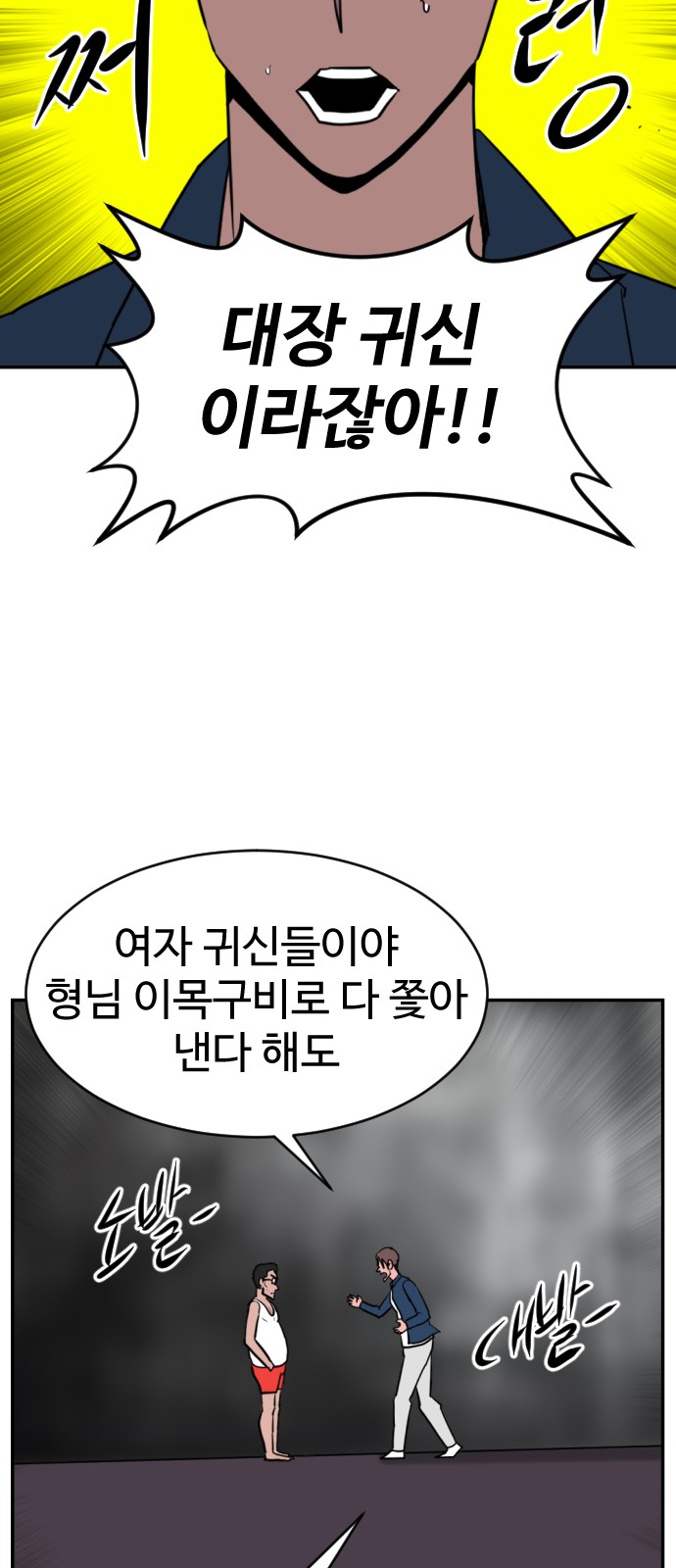 82 페이지