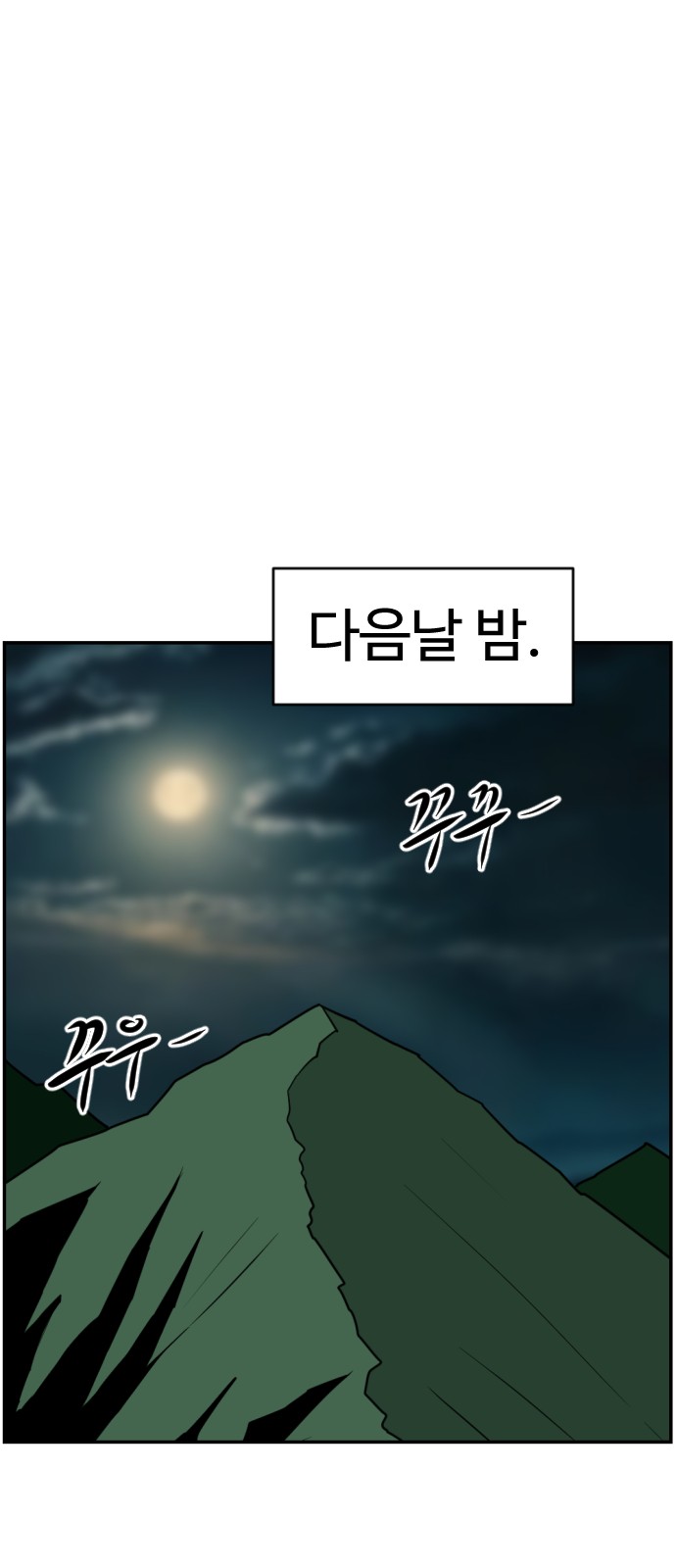 61 페이지