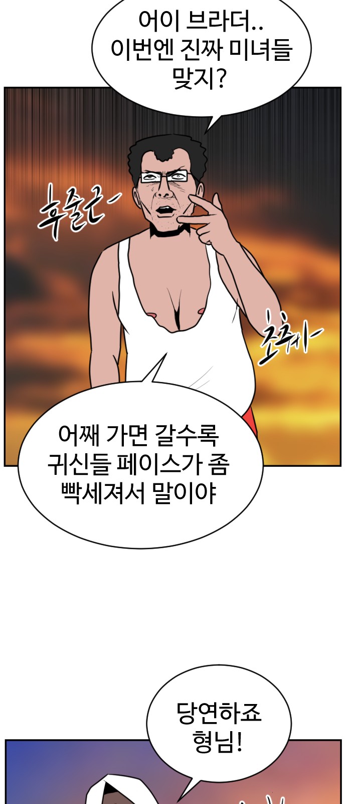 70 페이지