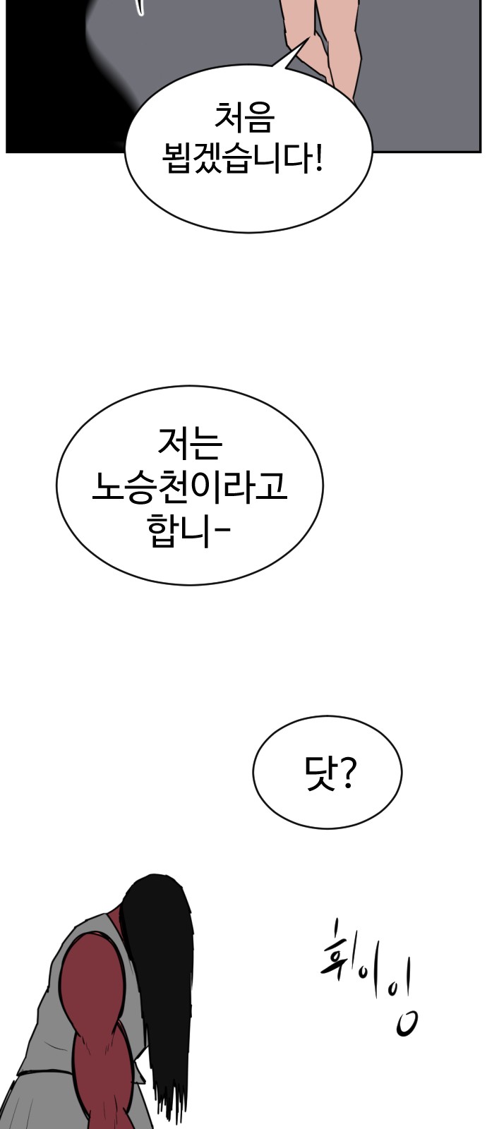 88 페이지