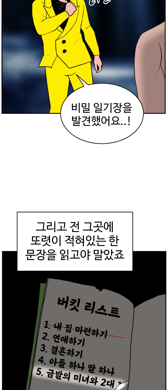 61 페이지