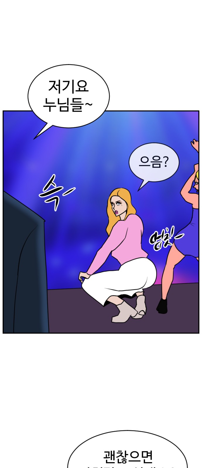 82 페이지