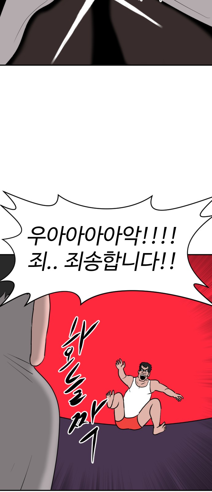 98 페이지