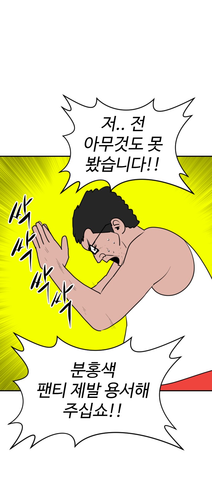 99 페이지