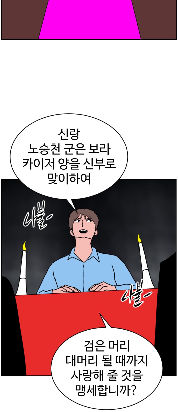 101 페이지