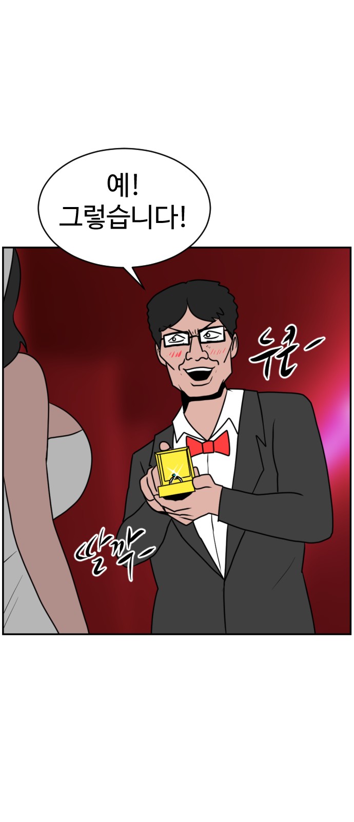 102 페이지