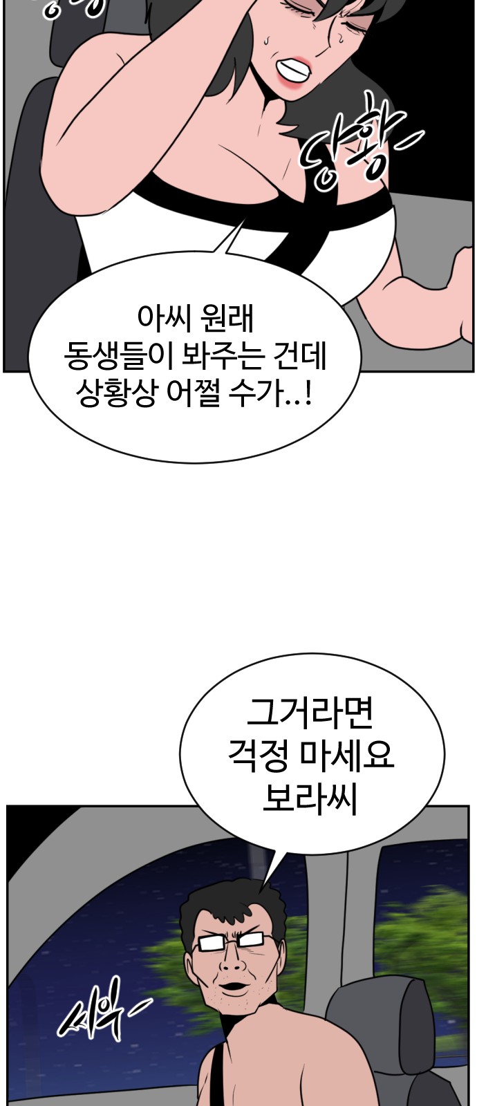 69 페이지