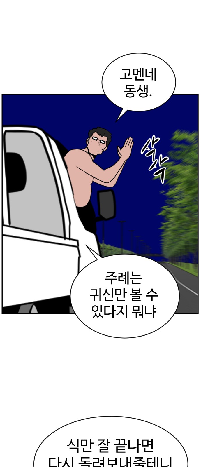 76 페이지