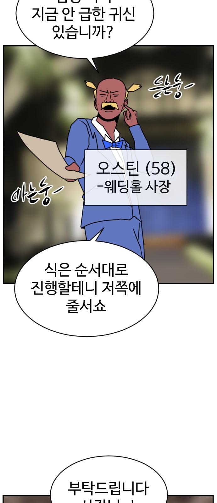 88 페이지
