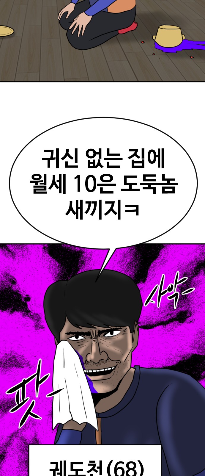 101 페이지