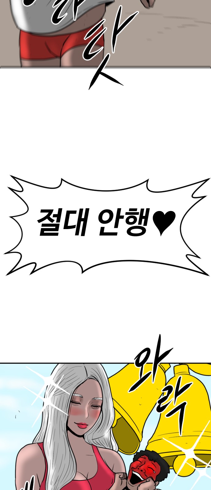 88 페이지