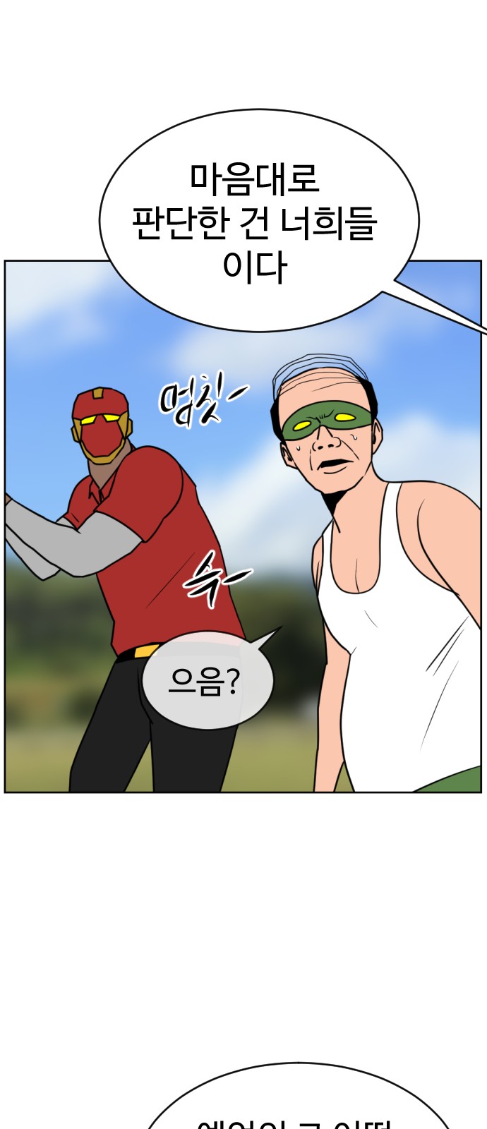 28 페이지