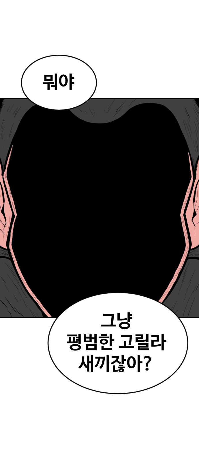 92 페이지