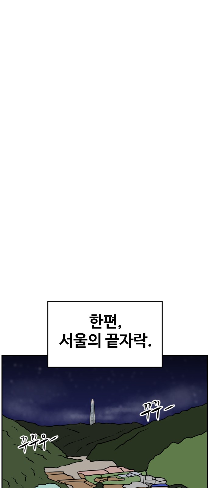 93 페이지