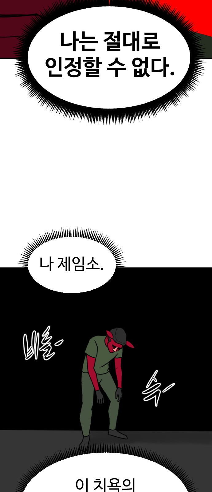 101 페이지