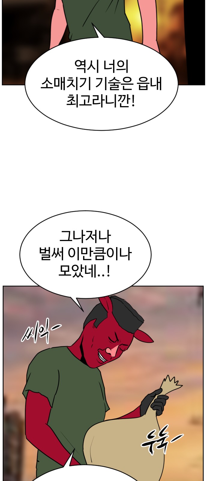 69 페이지