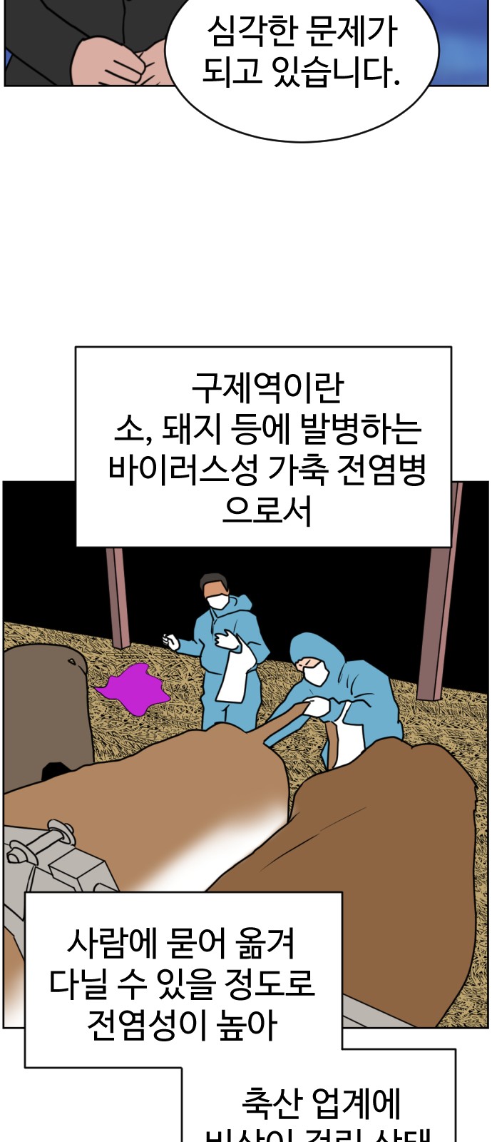 77 페이지