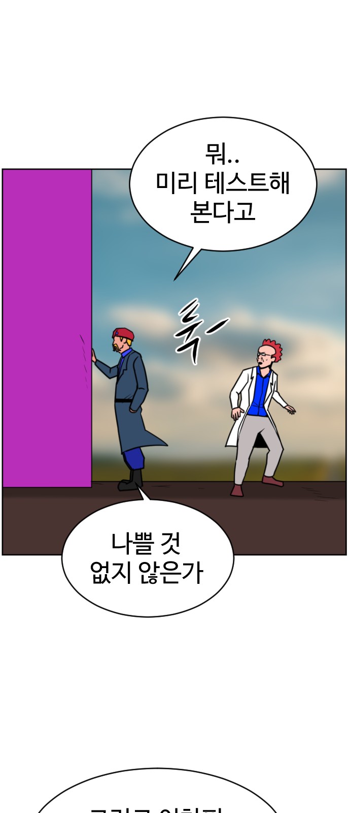 104 페이지