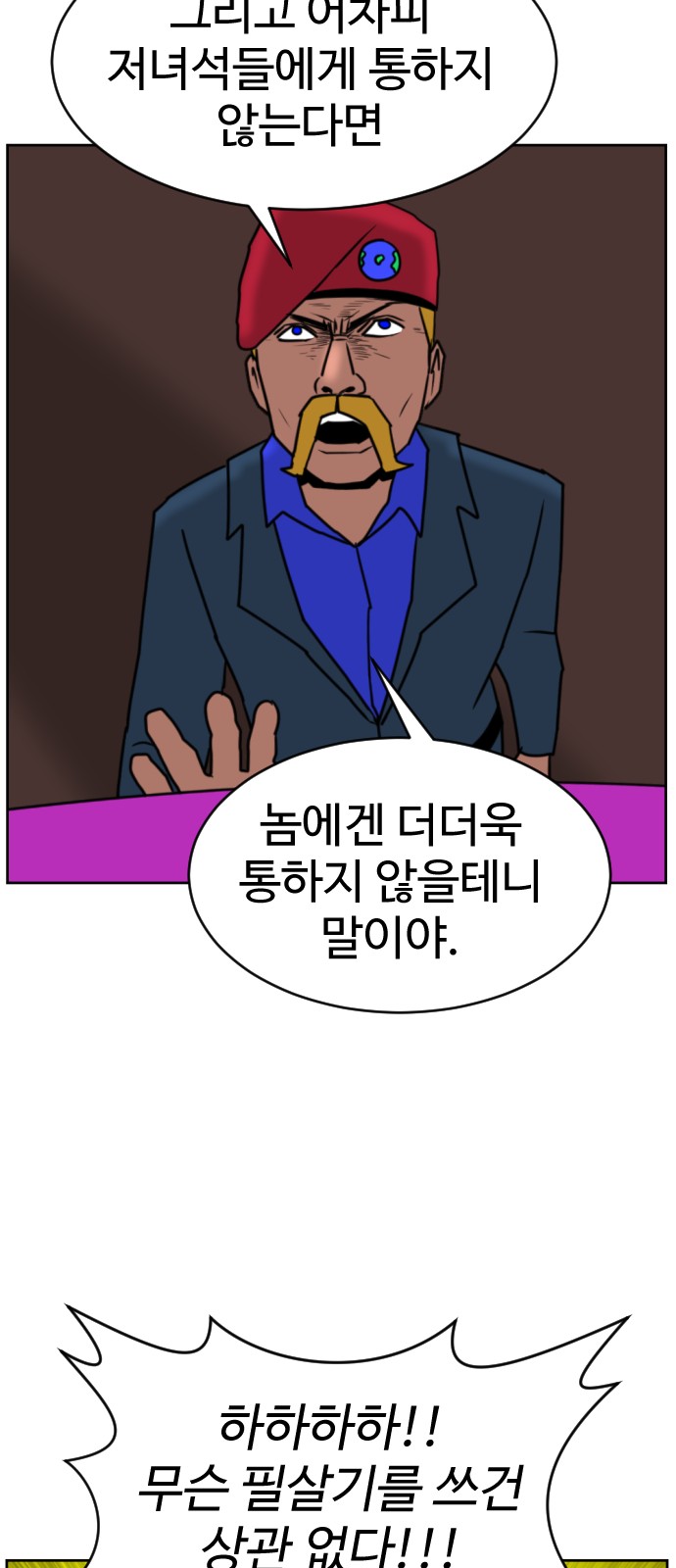 105 페이지