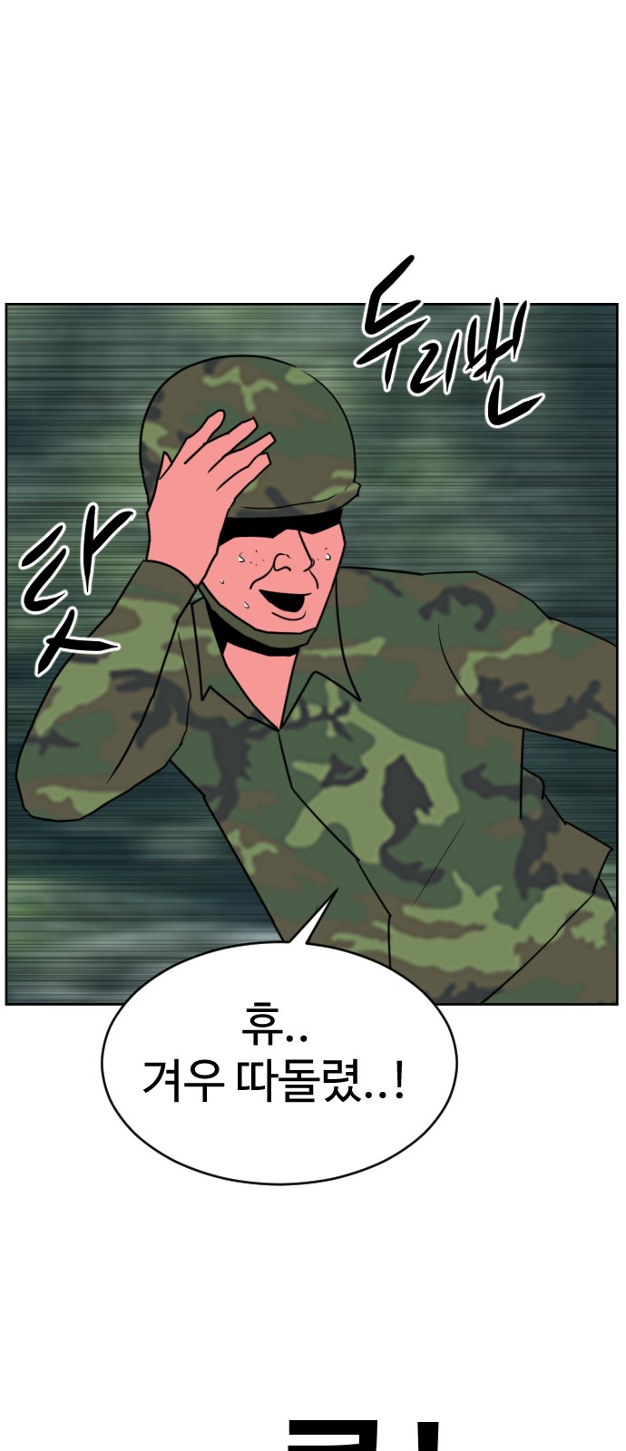 73 페이지