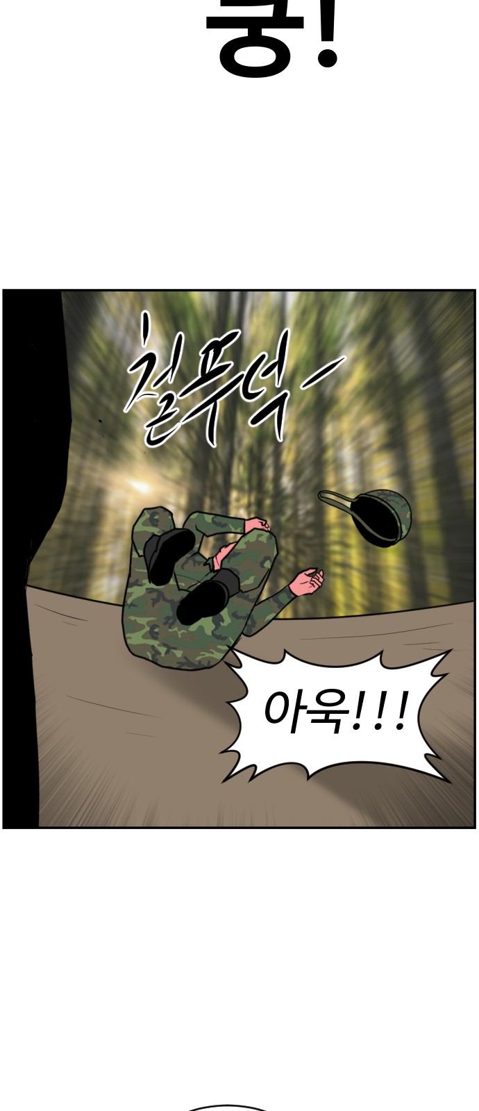 74 페이지