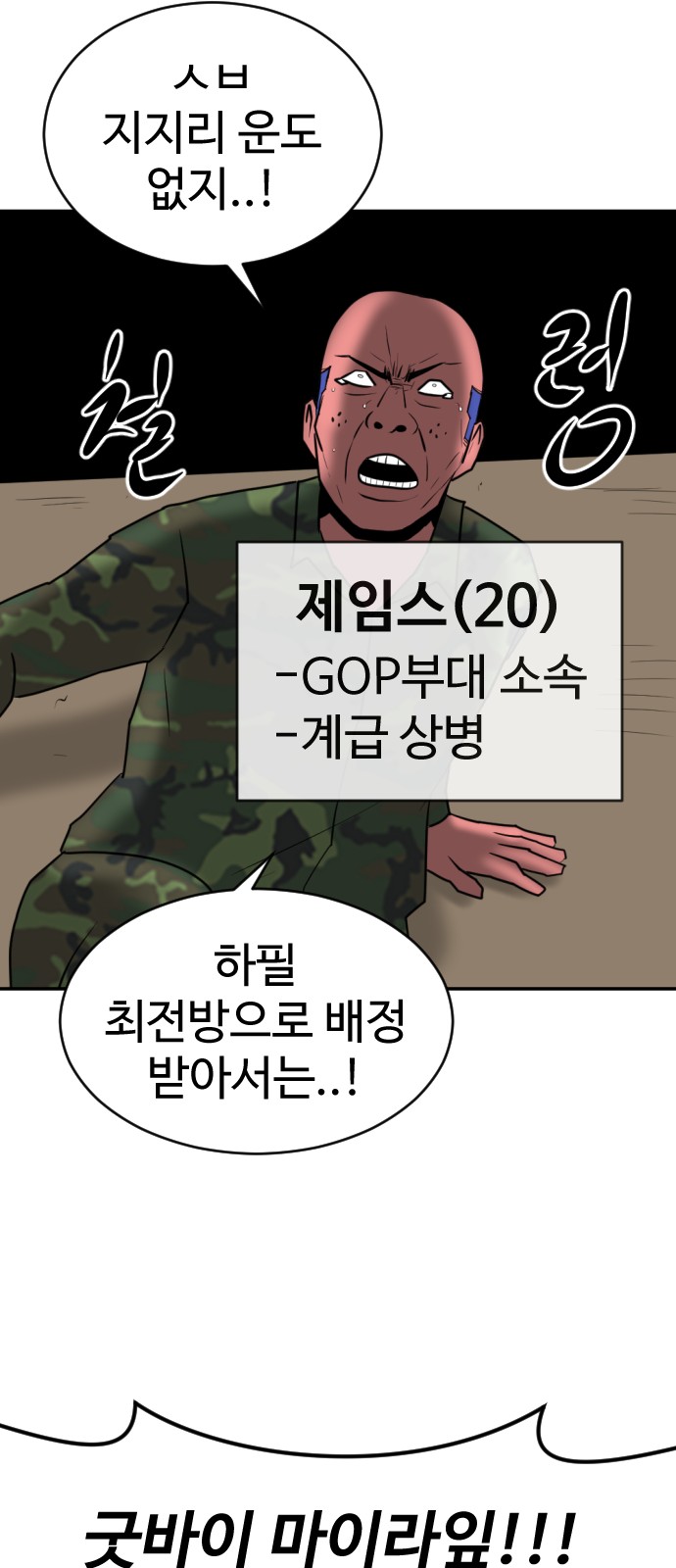76 페이지