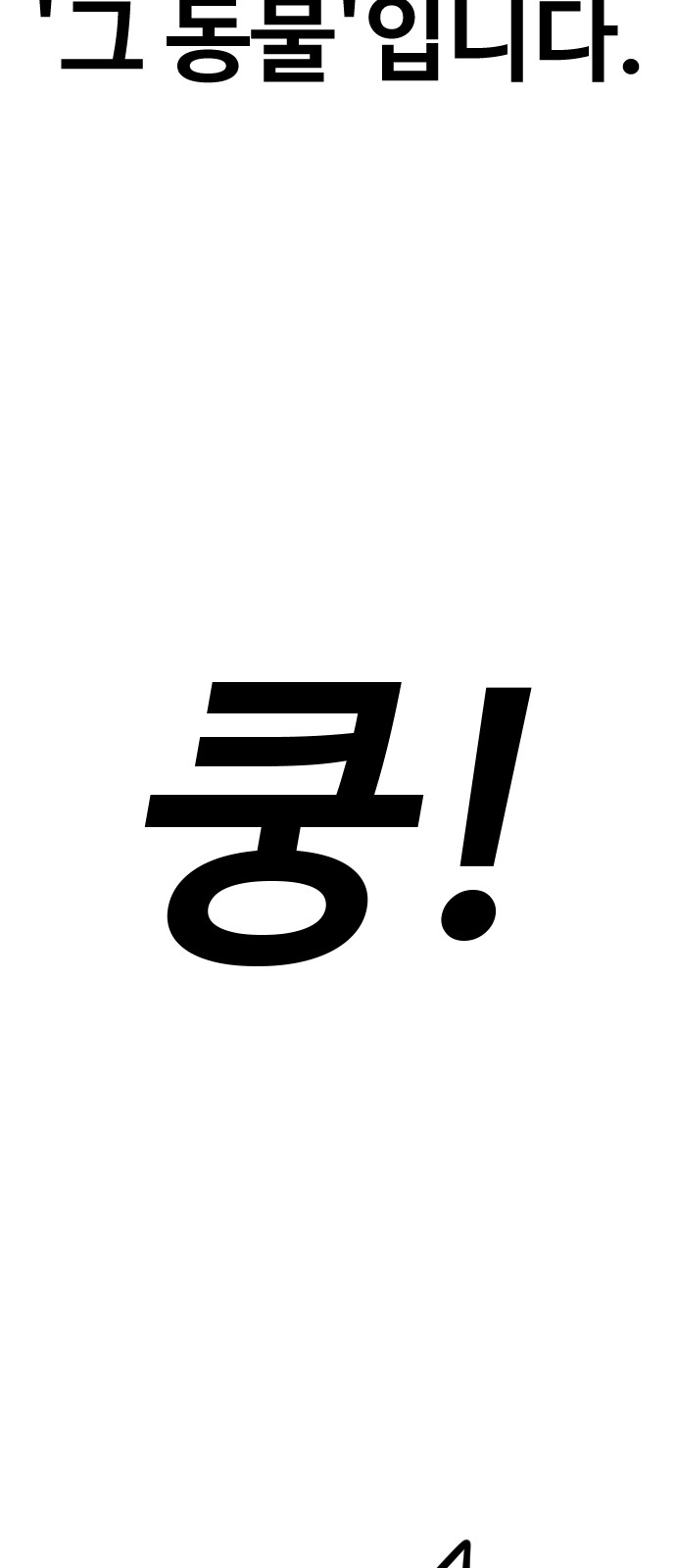 118 페이지