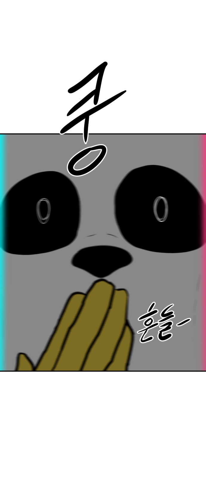101 페이지