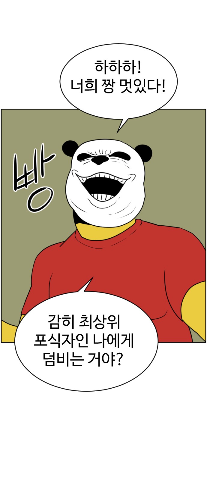 68 페이지