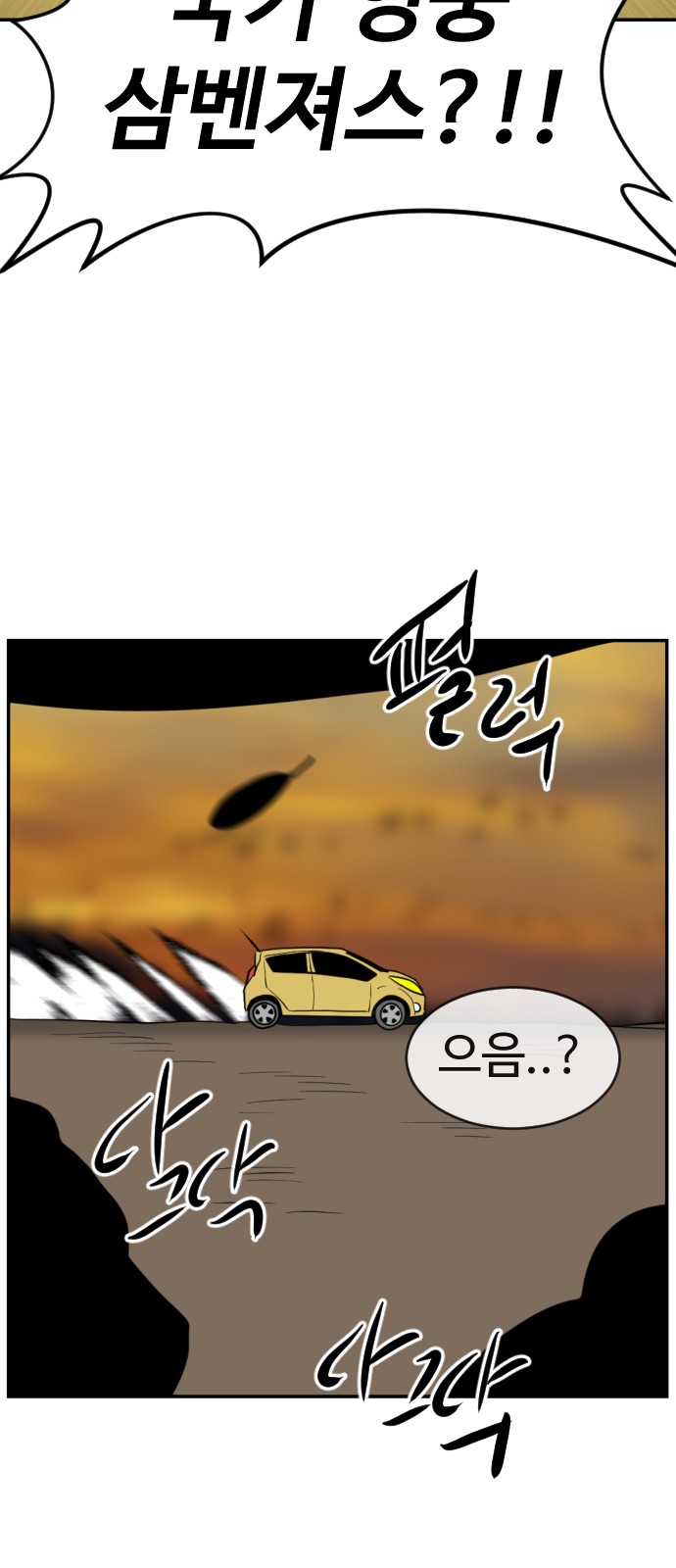 88 페이지