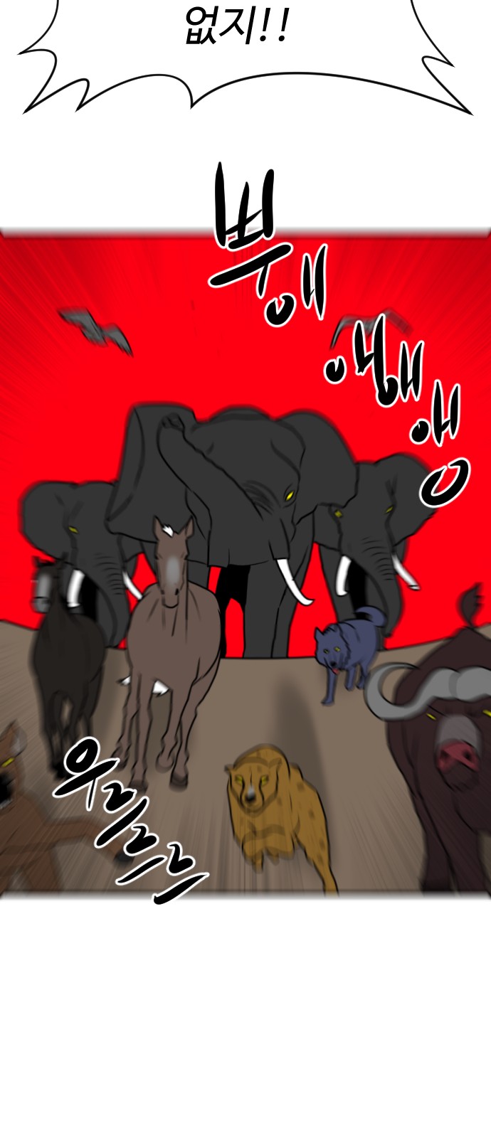 91 페이지