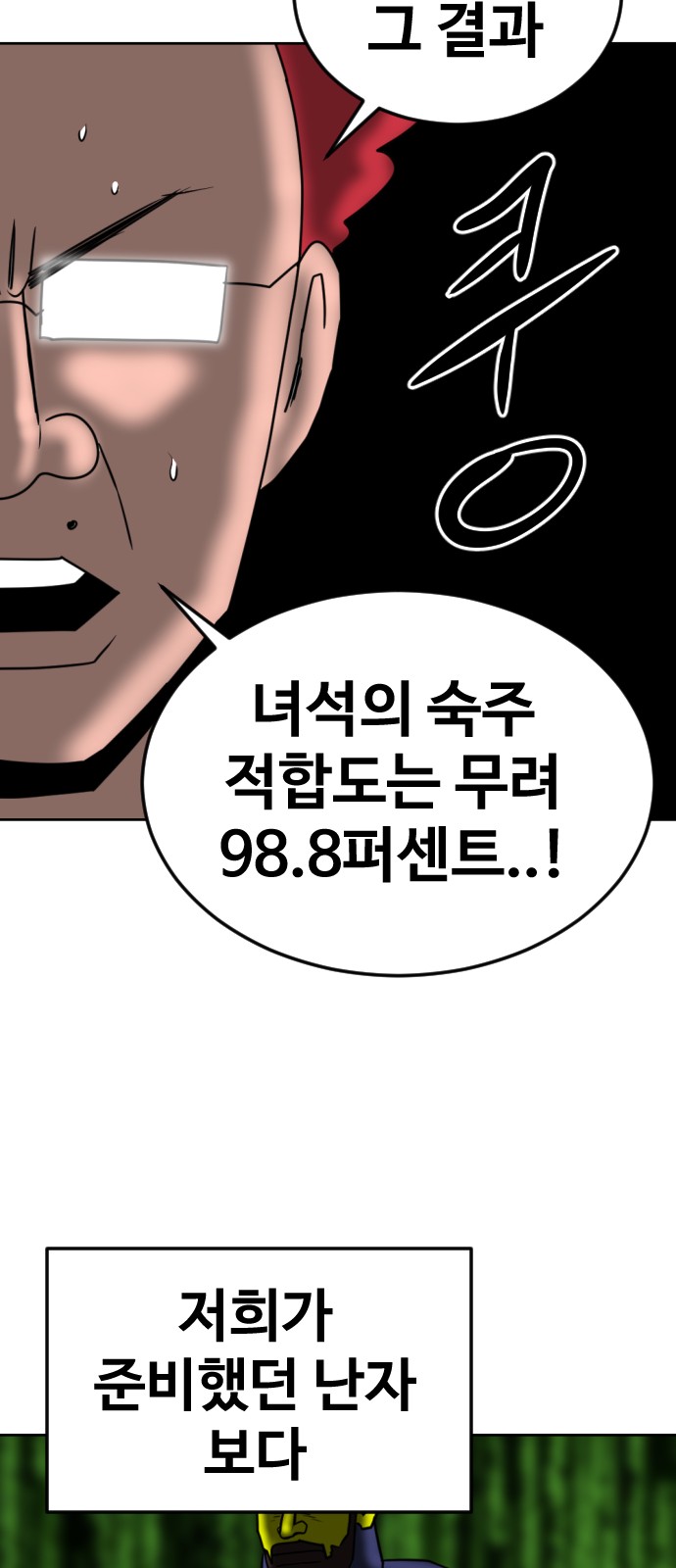 83 페이지