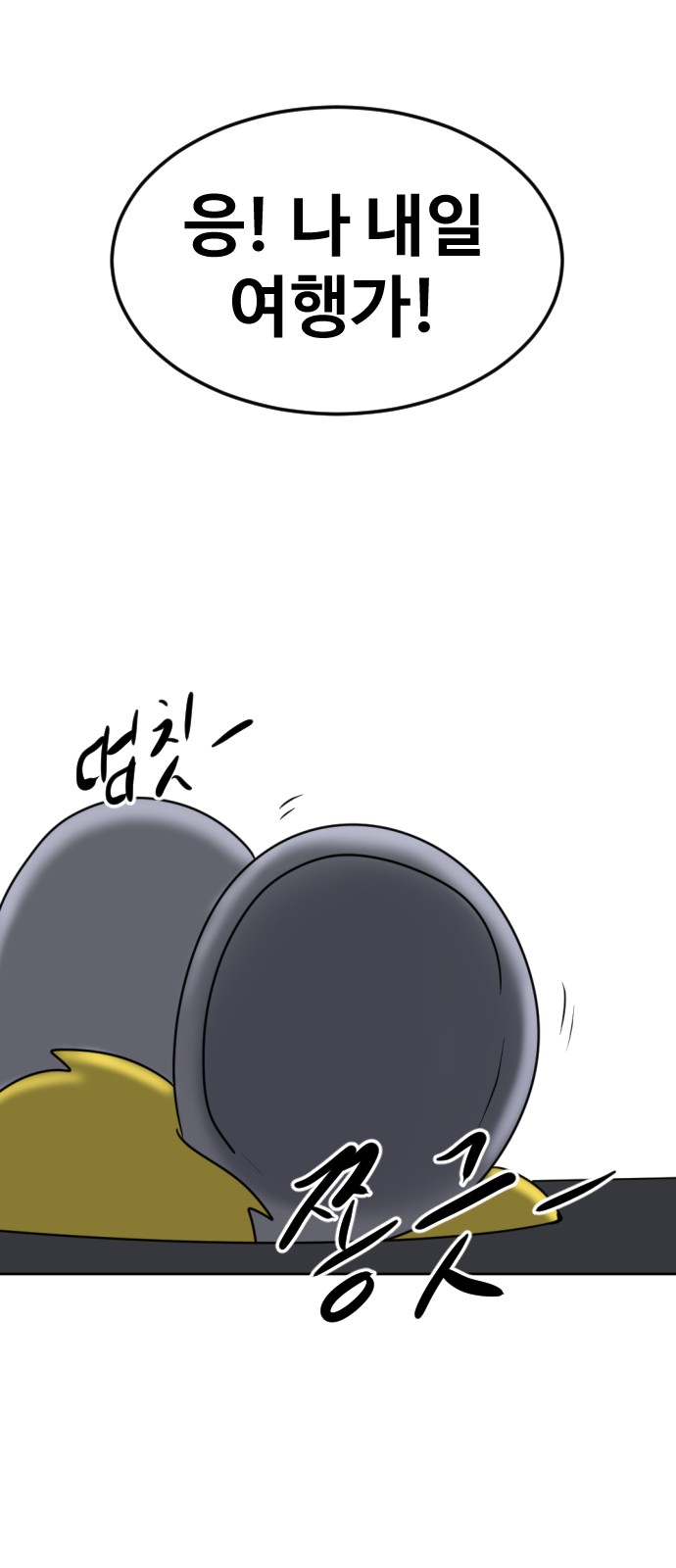 59 페이지