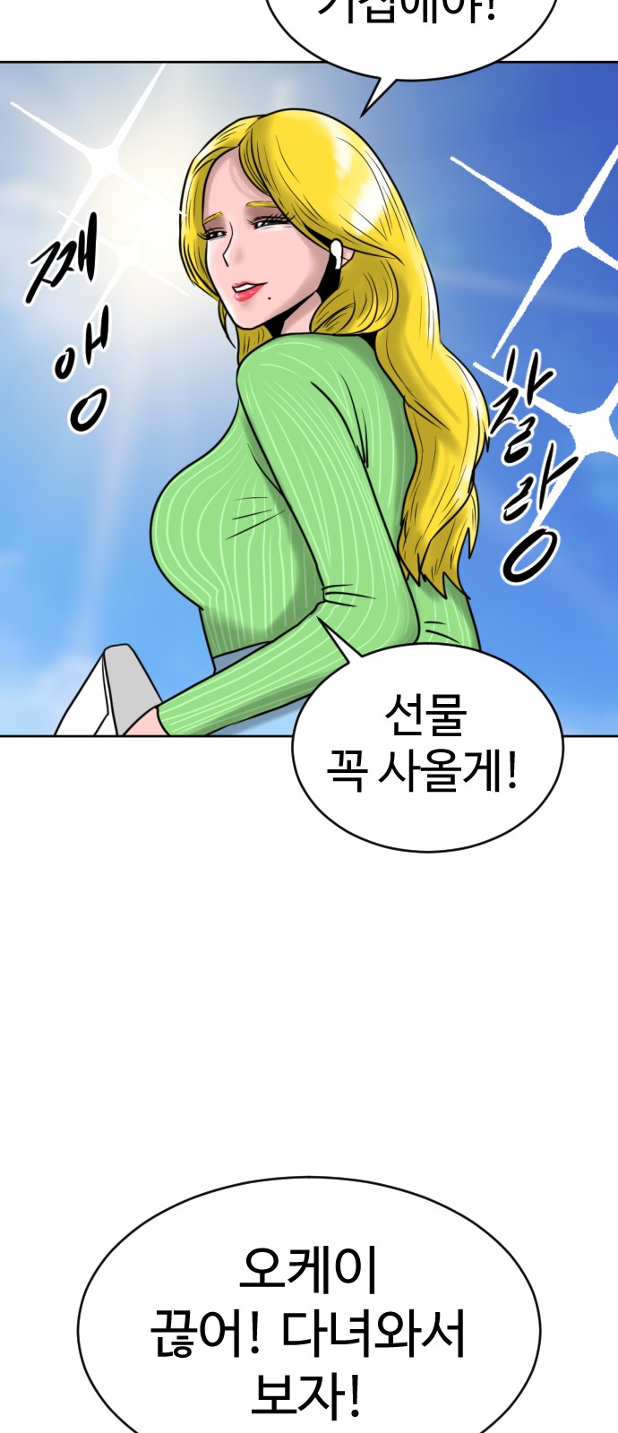 61 페이지
