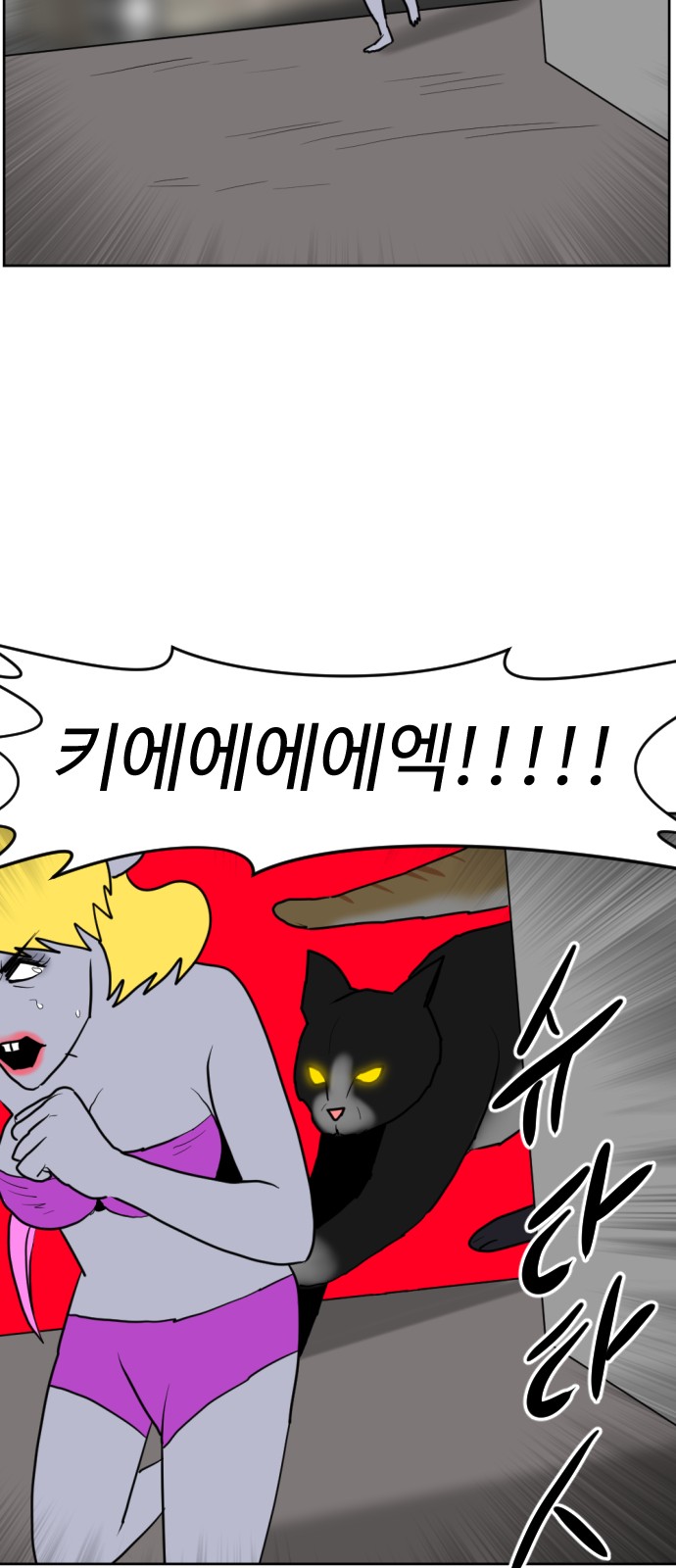 88 페이지