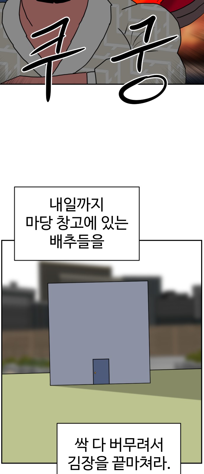 102 페이지