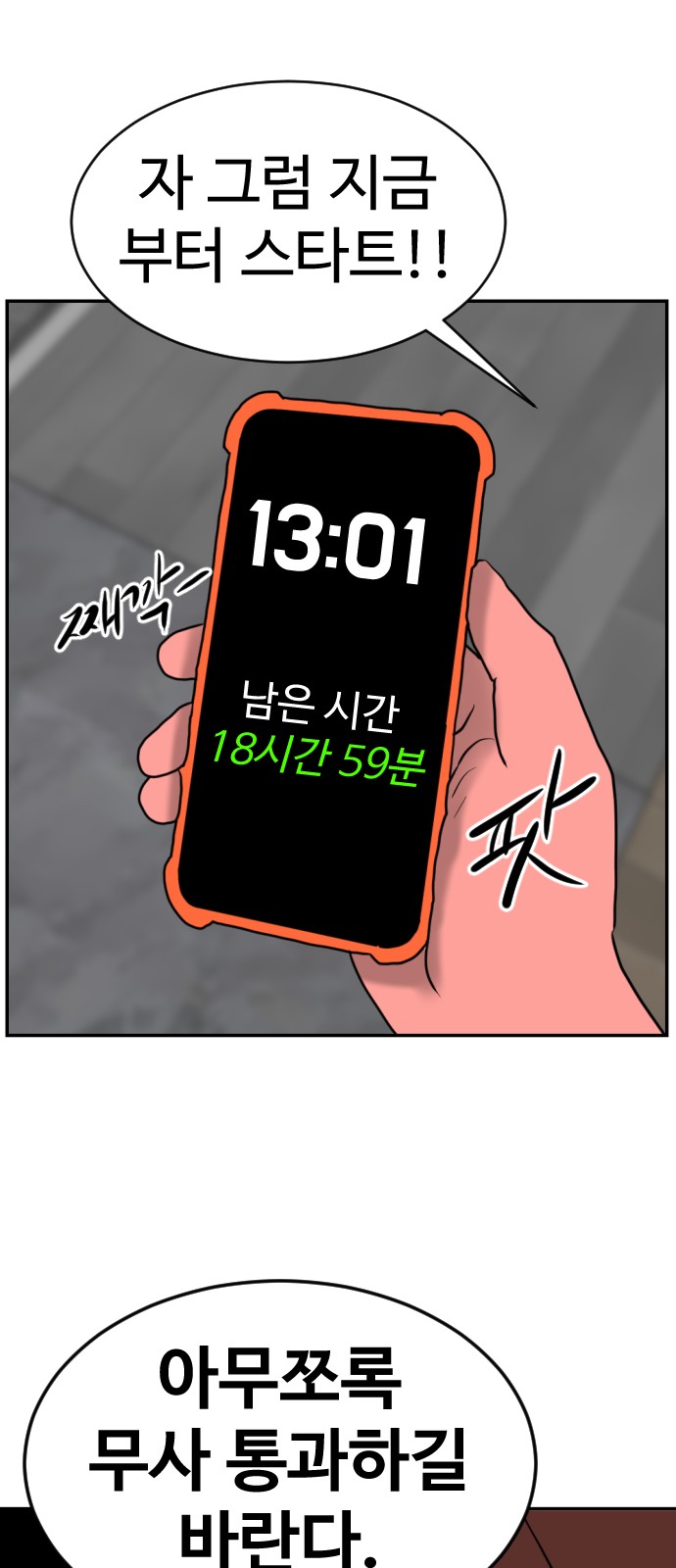 104 페이지