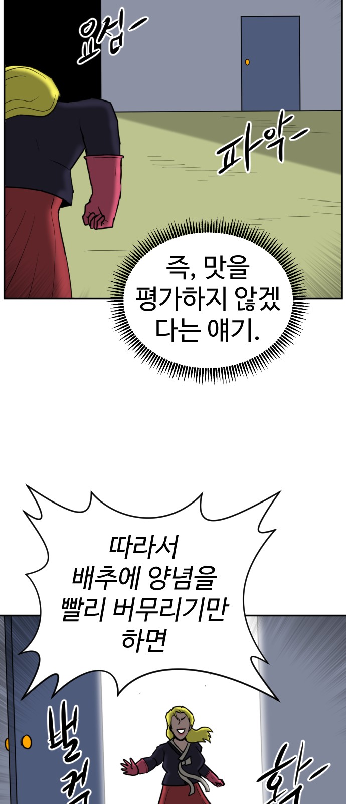 108 페이지